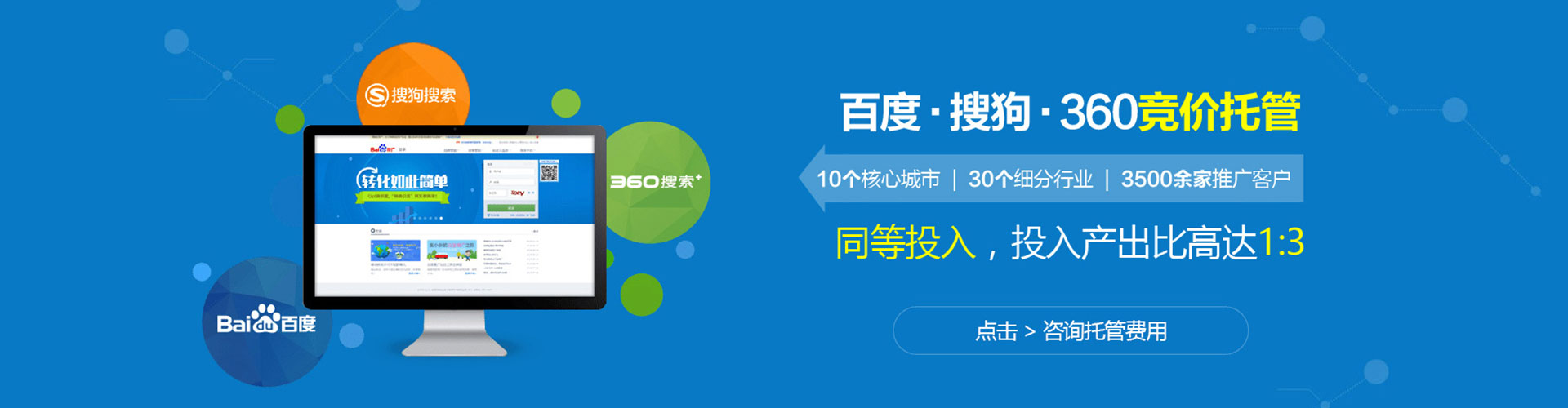 鹤壁百度竞价